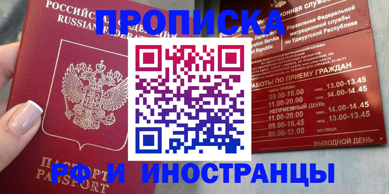 прописка регистрация в Тюкалинске