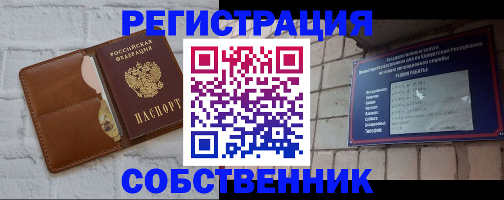 прописка 2025 в Тюкалинске