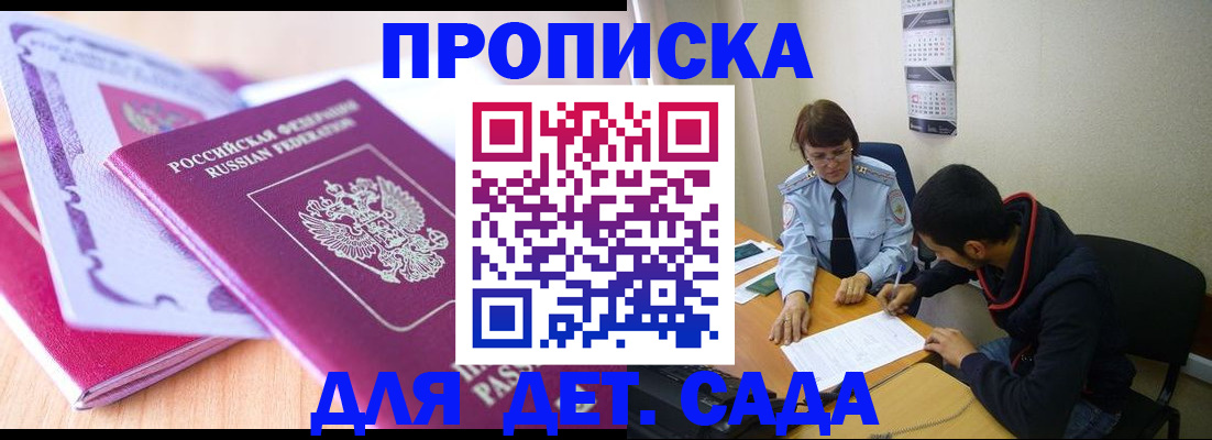 временная регистрация адрес в Тюкалинске