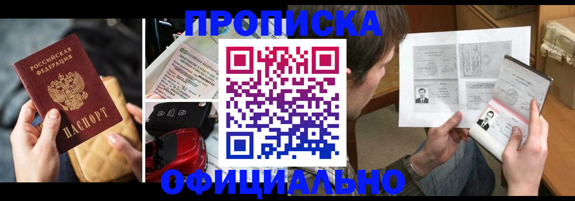 временная регистрация в Тюкалинске