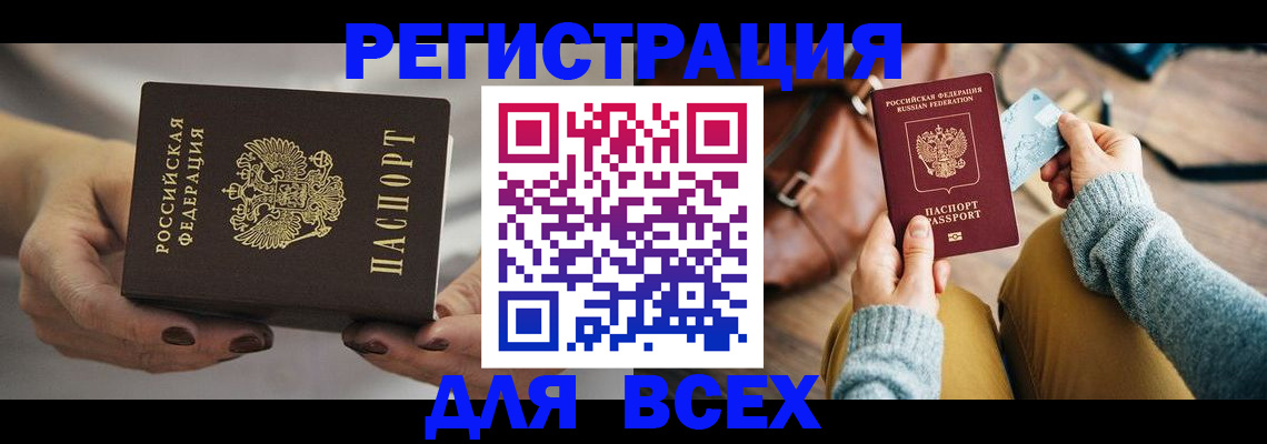 временная регистрация законно в Тюкалинске