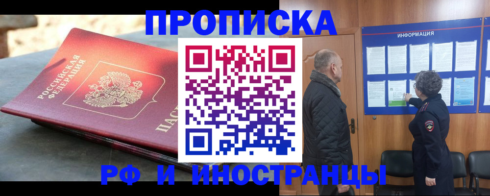 временная регистрация собственник в Тюкалинске