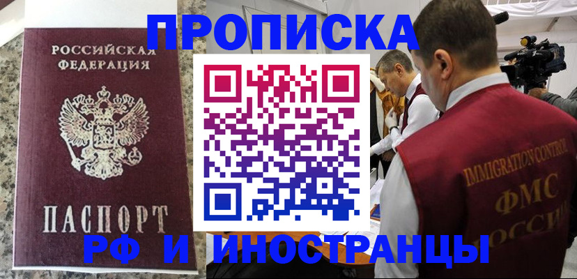 прописка гарантия в Тюкалинске