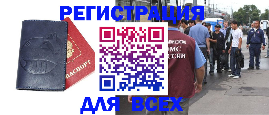 прописка для школы в Тюкалинске