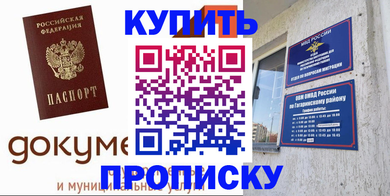 прописка иностранных граждан в Тюкалинске