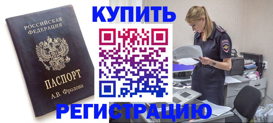 прописка гарантия в Тюкалинске