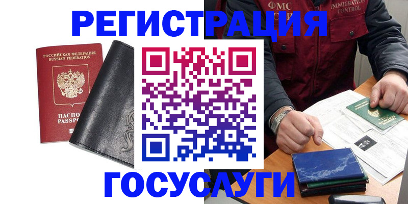 прописка для военкомата в Тюкалинске