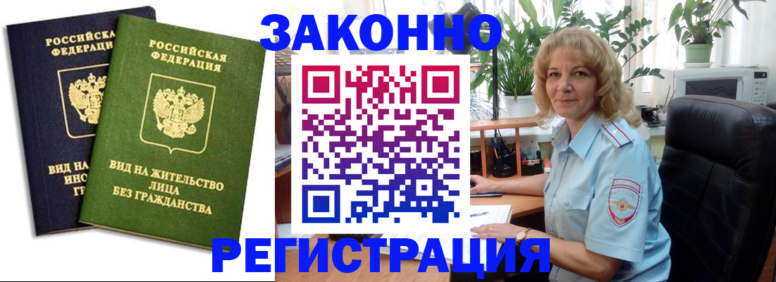 временная регистрация госуслуги в Тюкалинске
