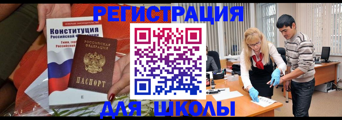 купить прописку в Тюкалинске